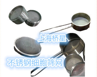 不銹鋼細胞篩網(wǎng) 180目 0.09mm